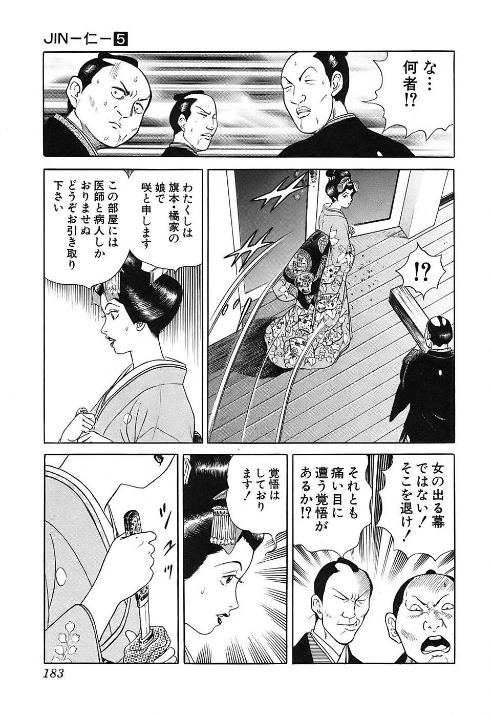 Page 183