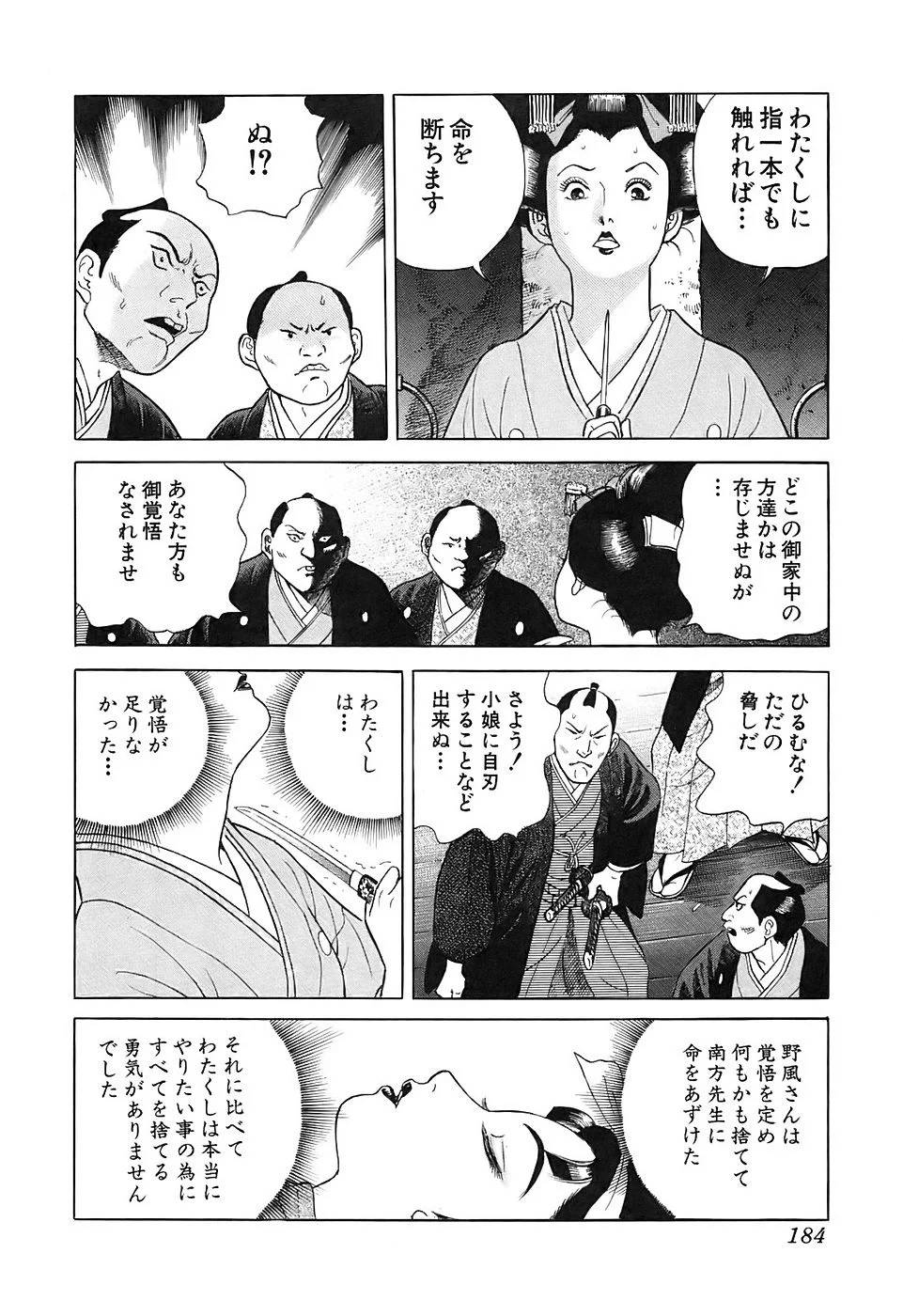 Page 184
