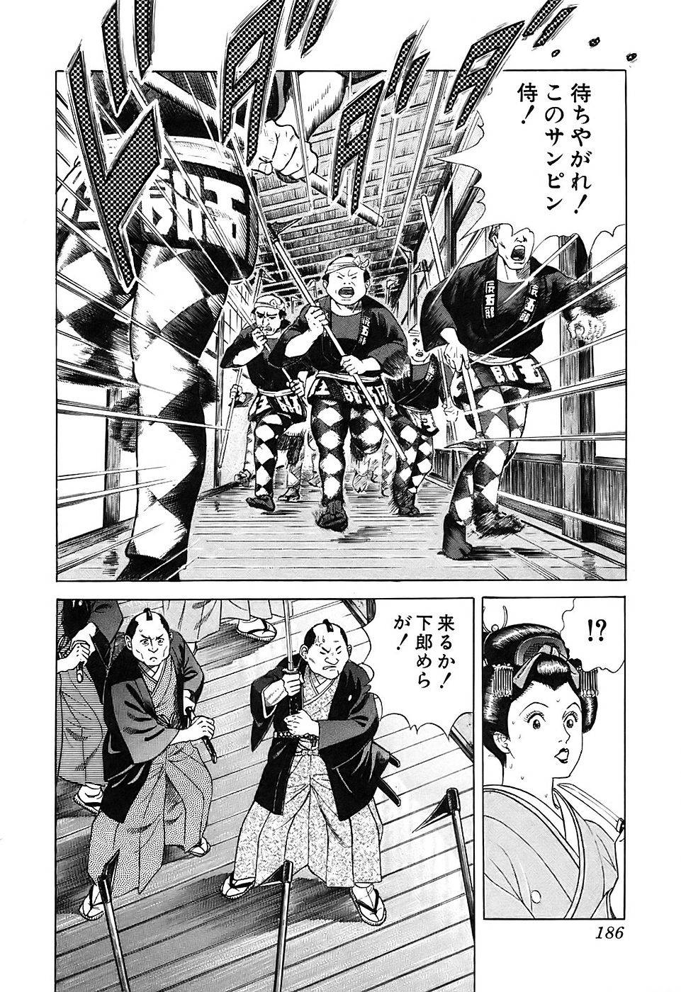 Page 186