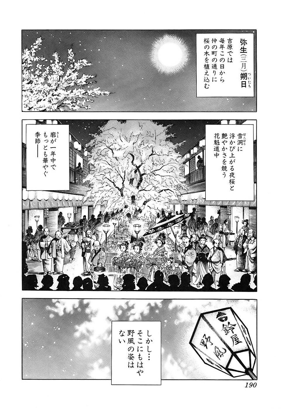 Page 190