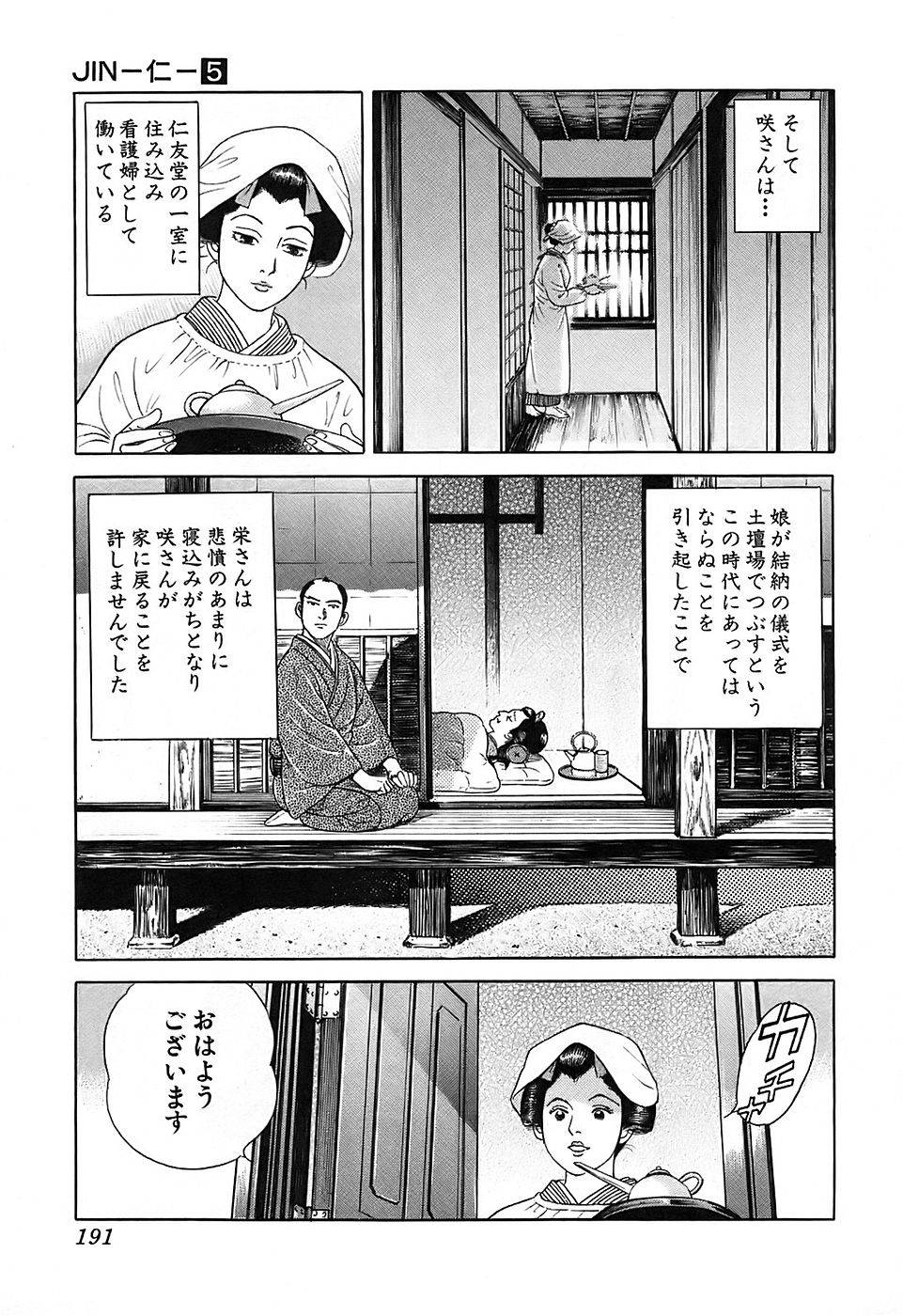 Page 191