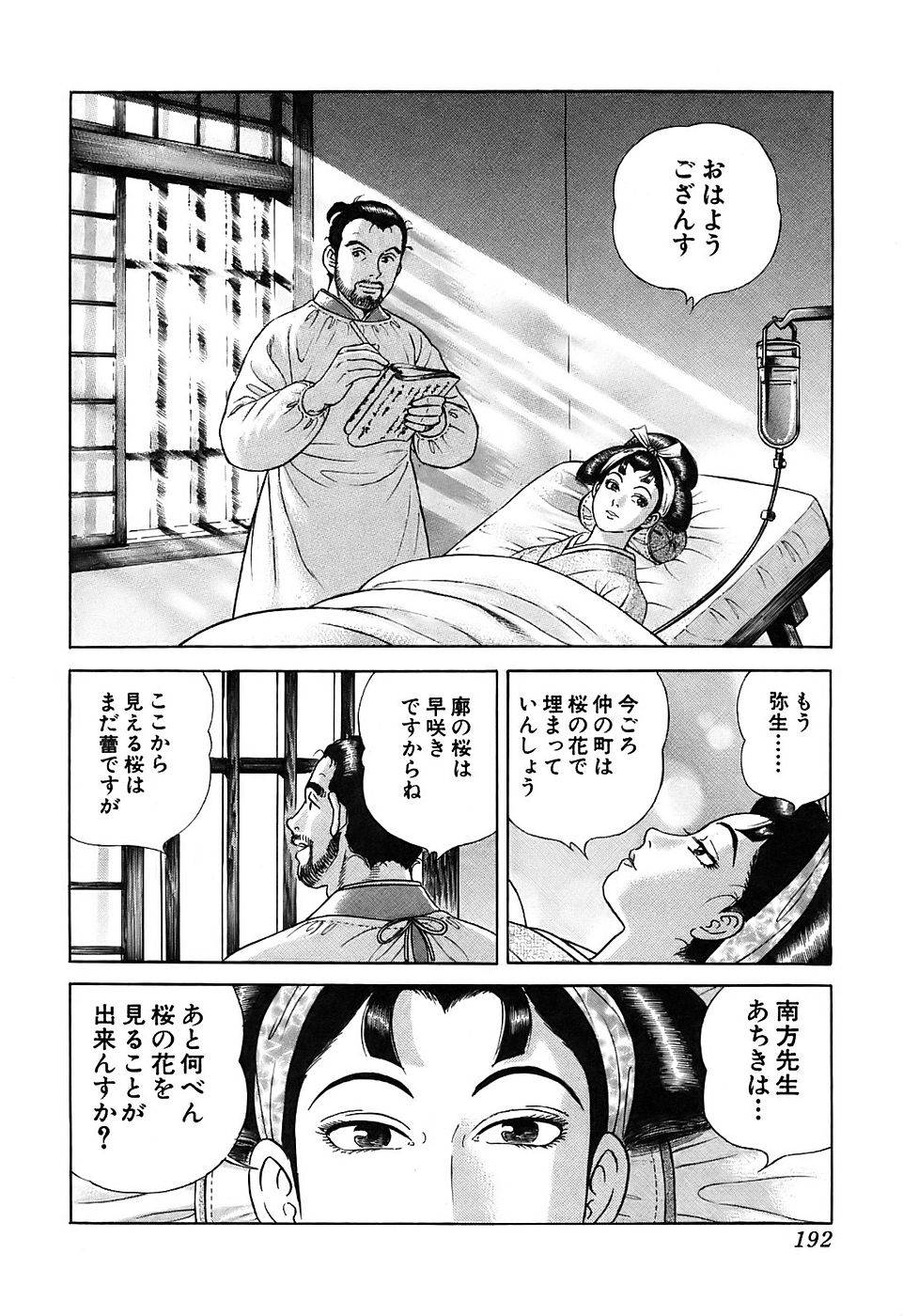 Page 192