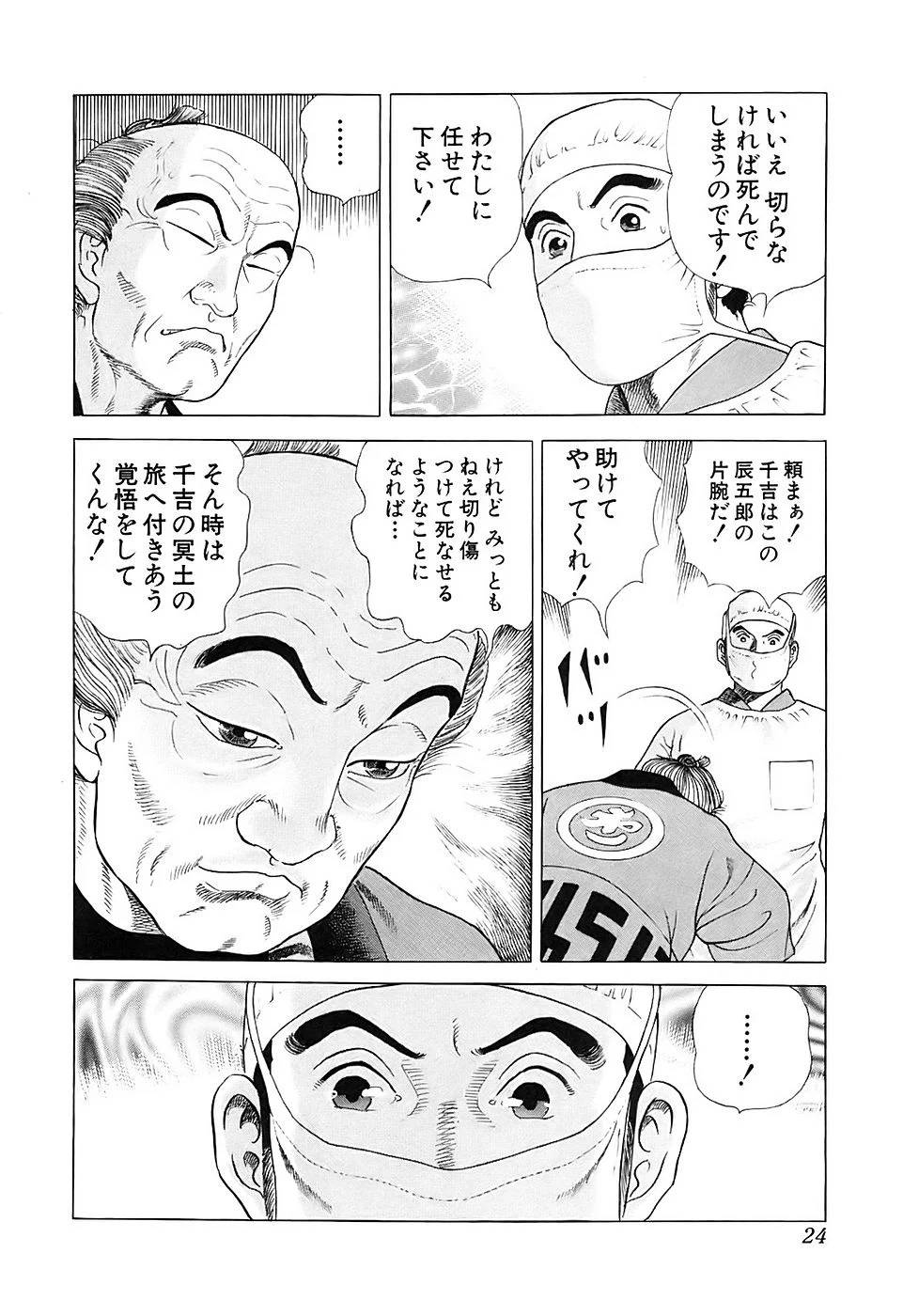 Page 24