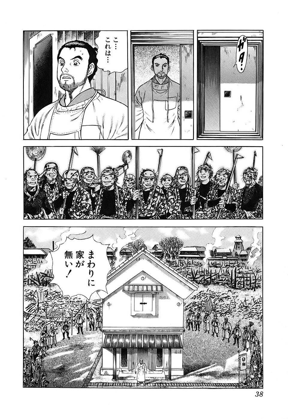 Page 38