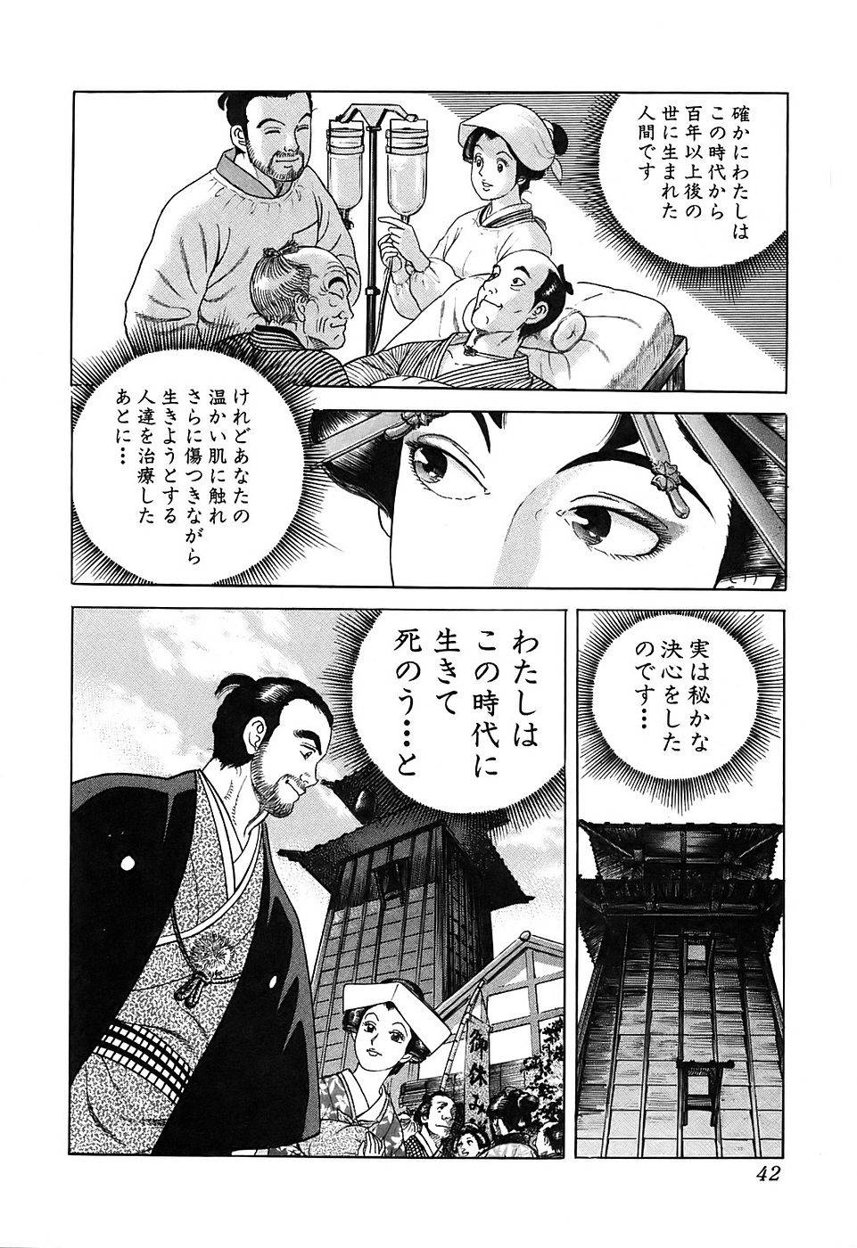 Page 42