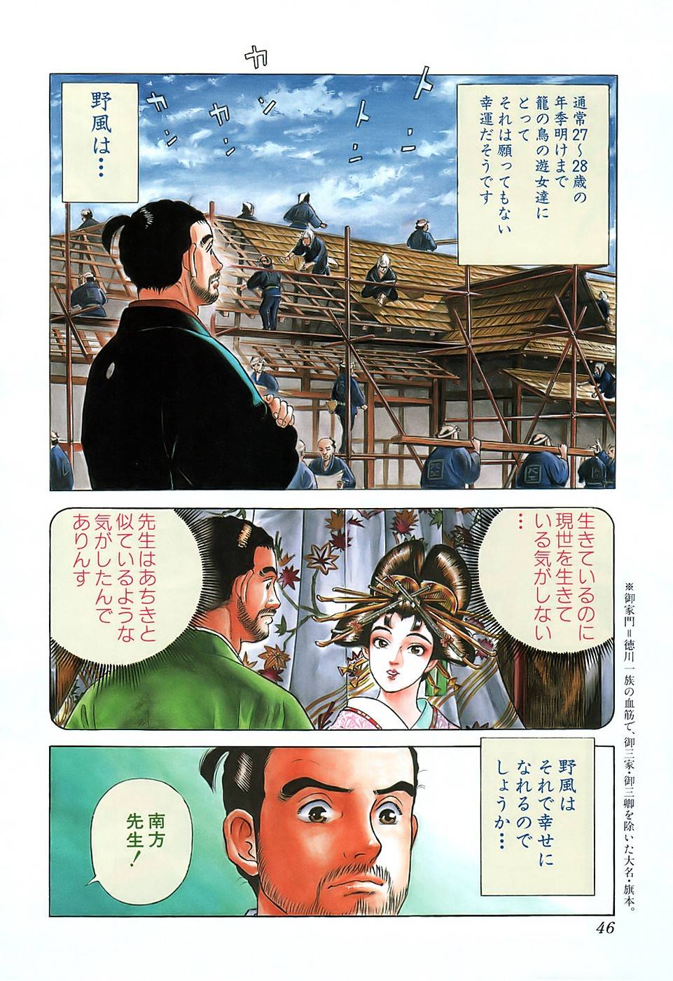 Page 46