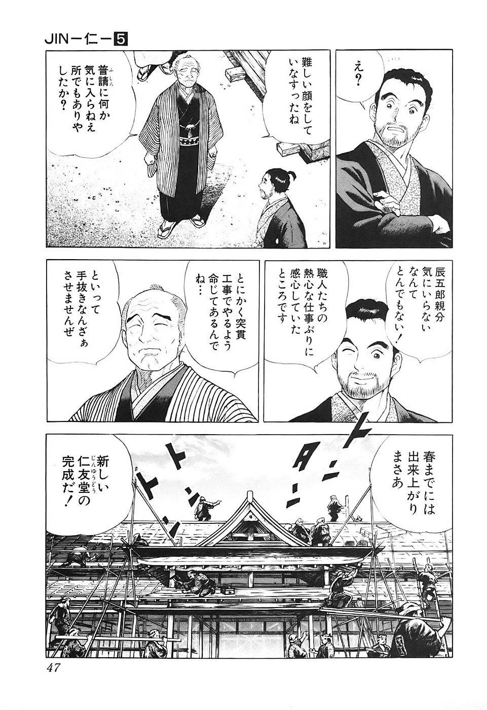 Page 47