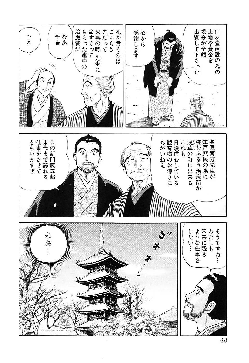 Page 48