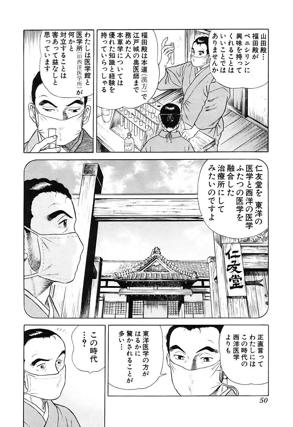 Page 50
