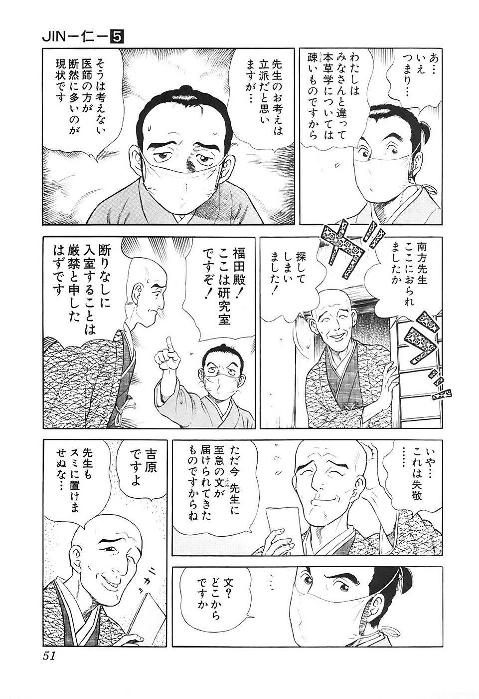 Page 51