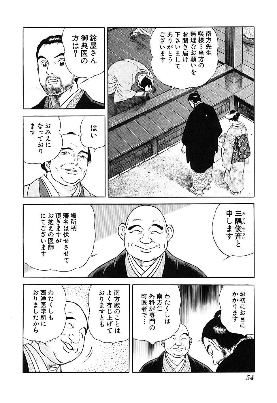 Page 54