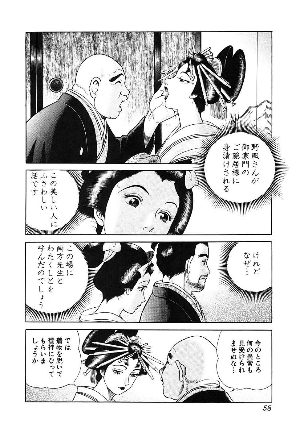 Page 58