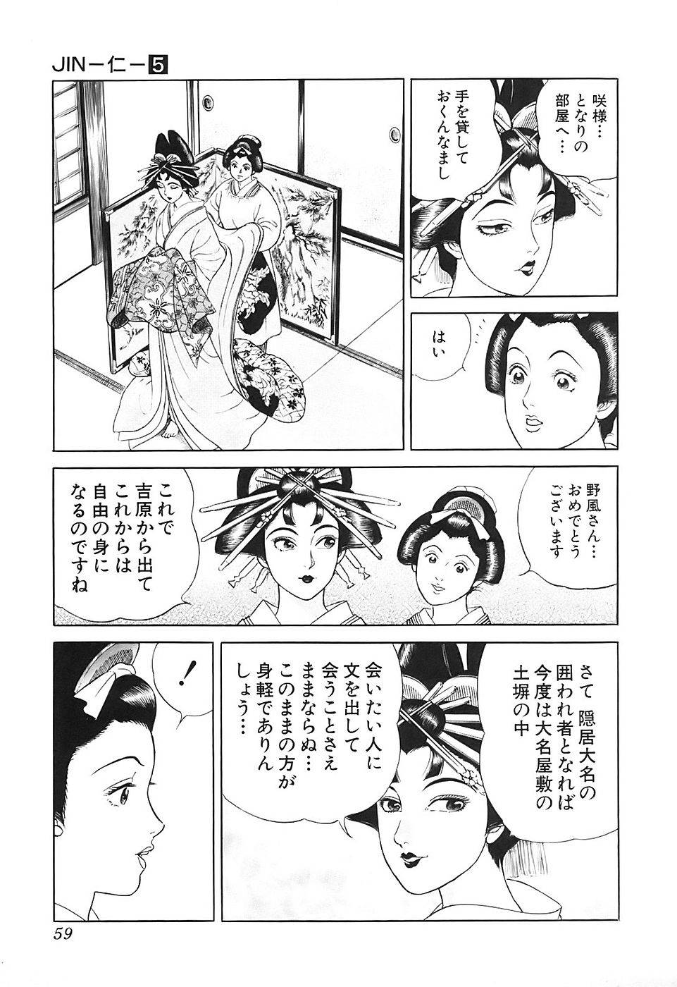 Page 59