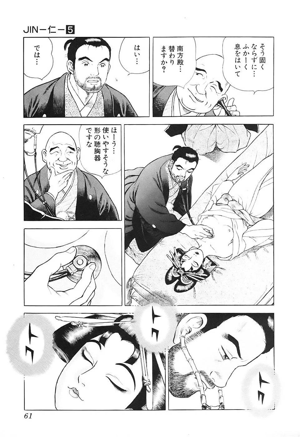 Page 61
