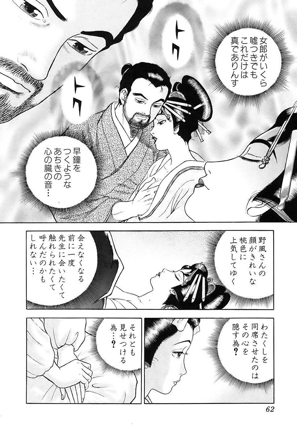 Page 62
