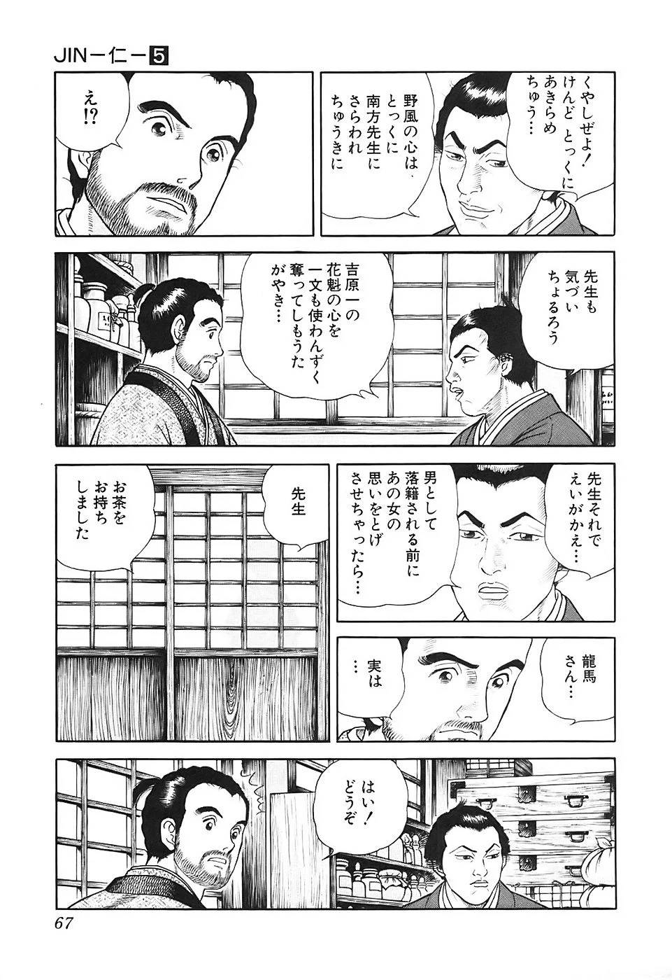 Page 67