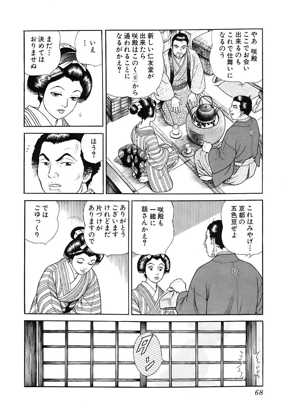 Page 68
