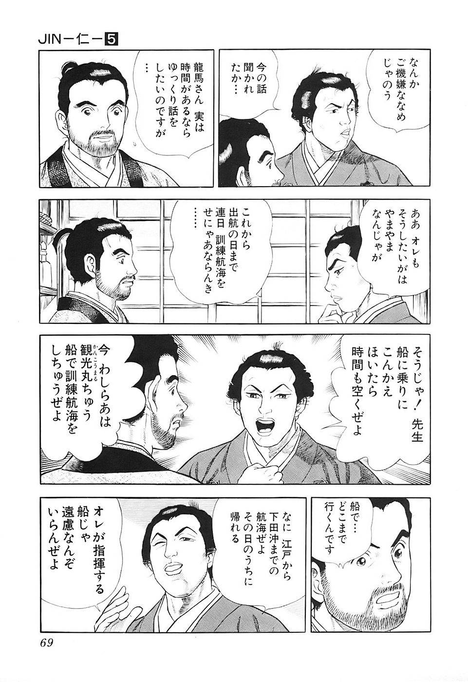 Page 69