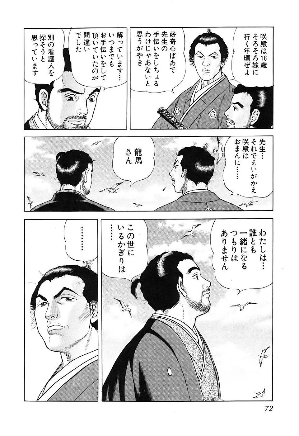 Page 72