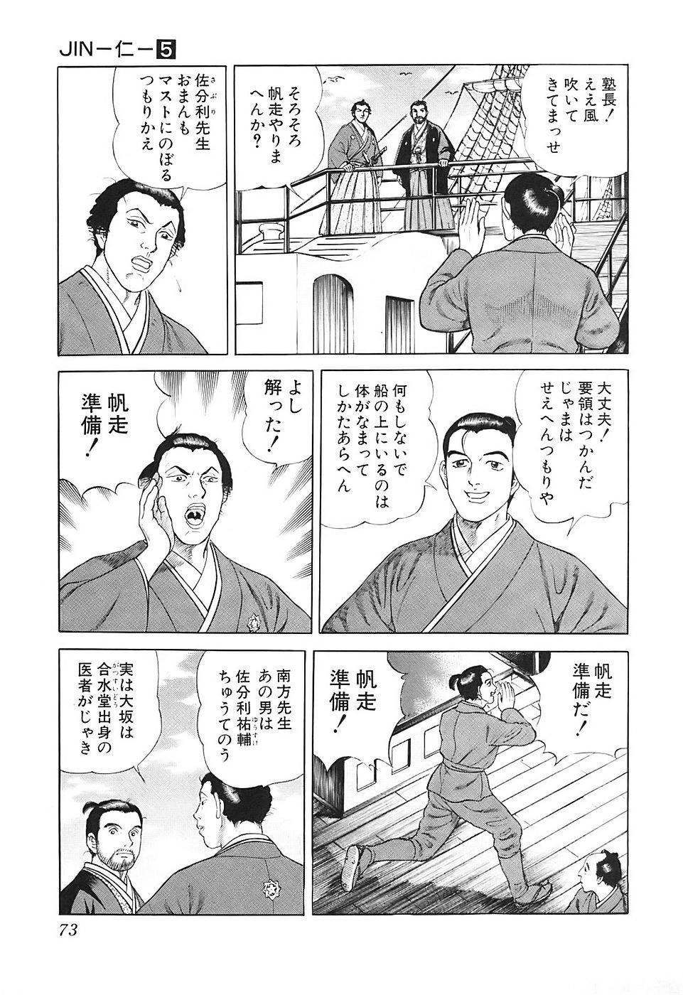 Page 73