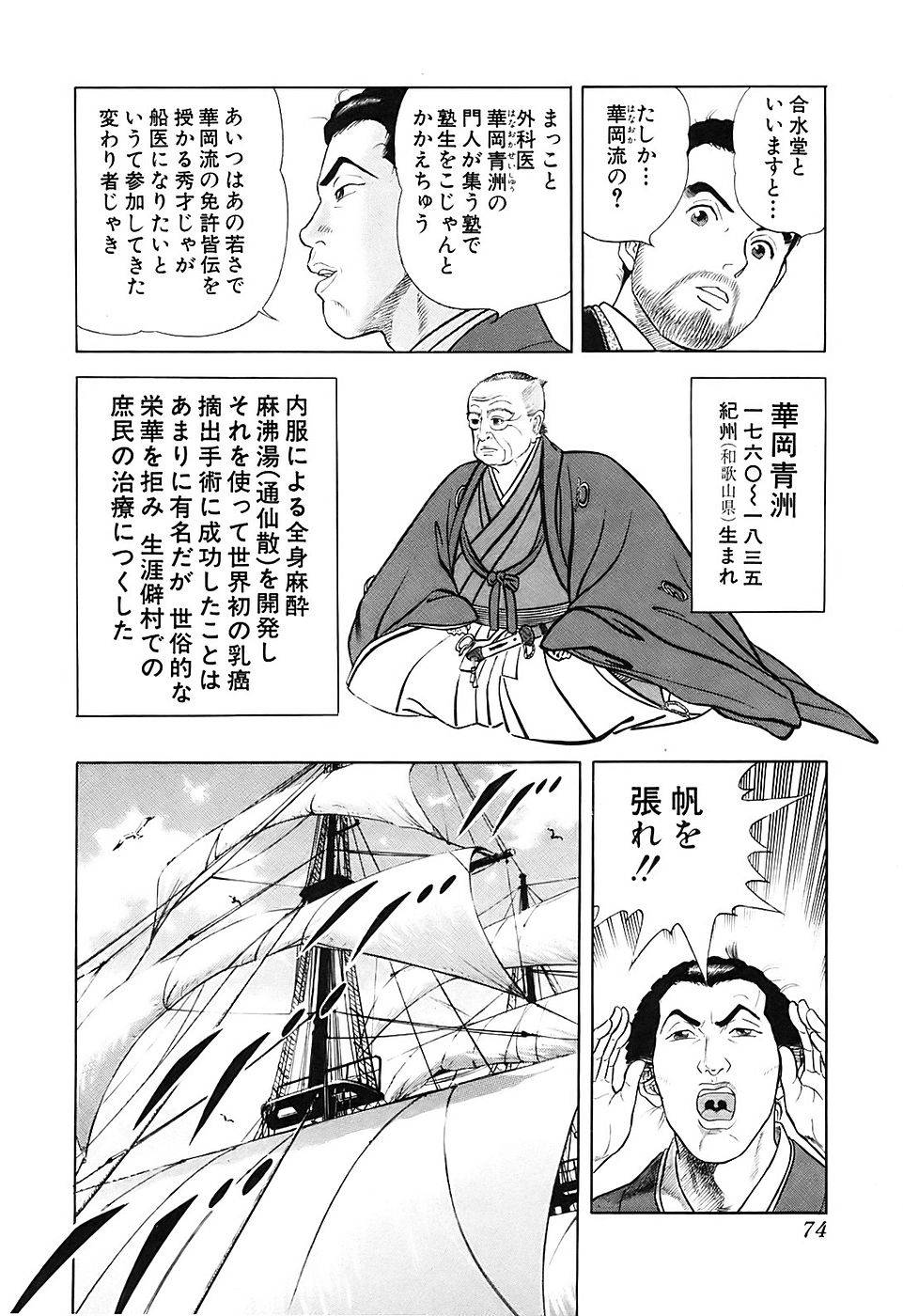 Page 74