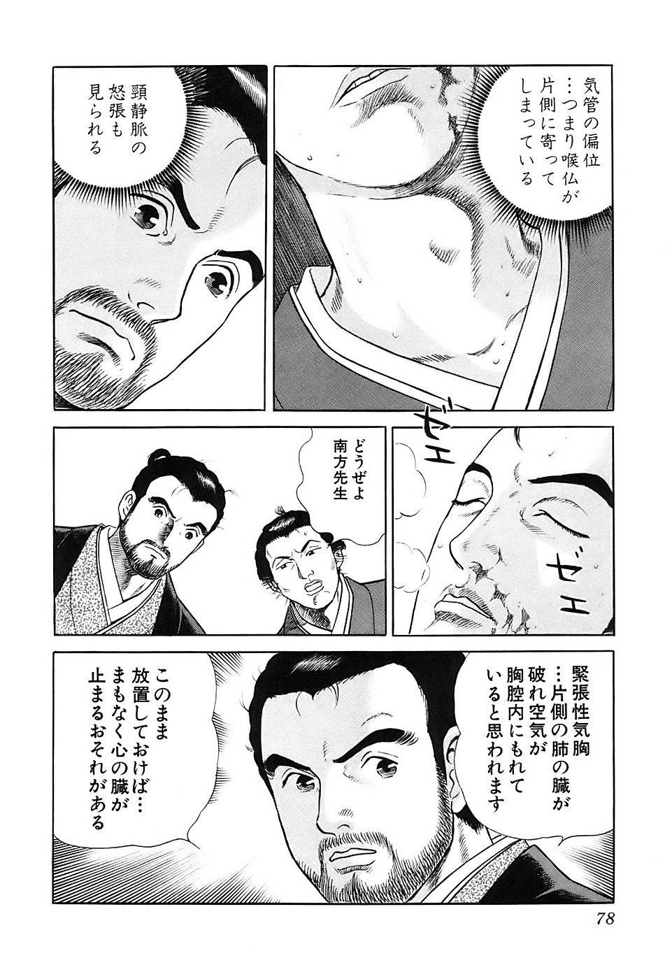 Page 78