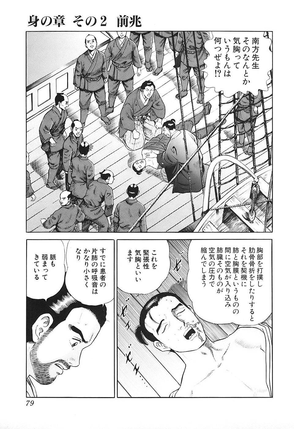 Page 79
