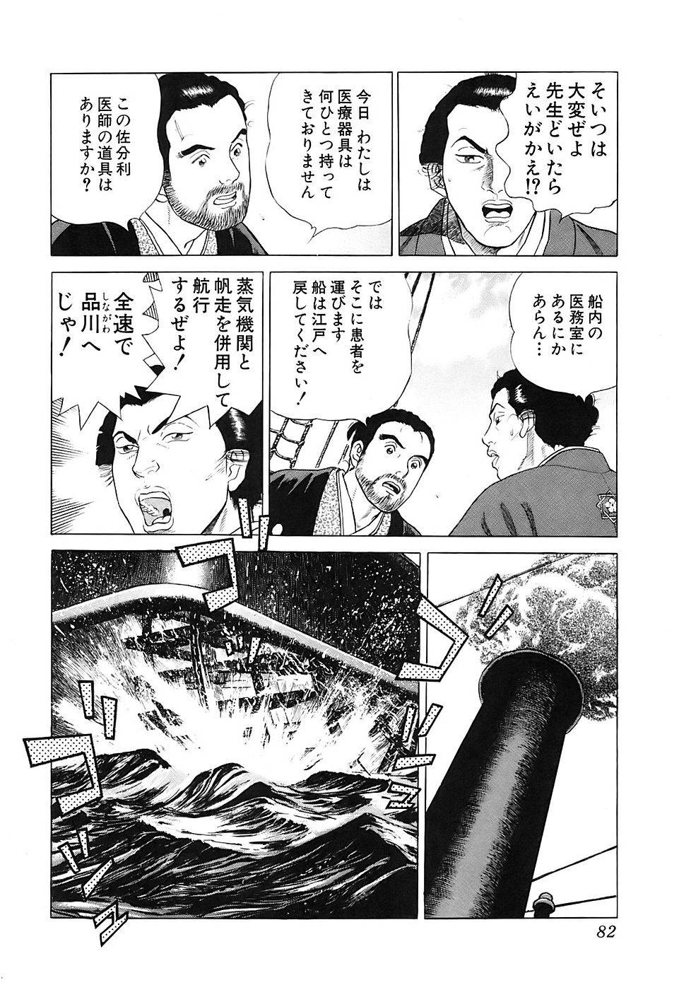 Page 82
