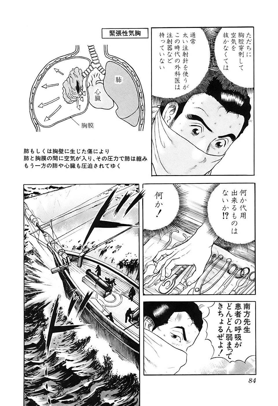 Page 84