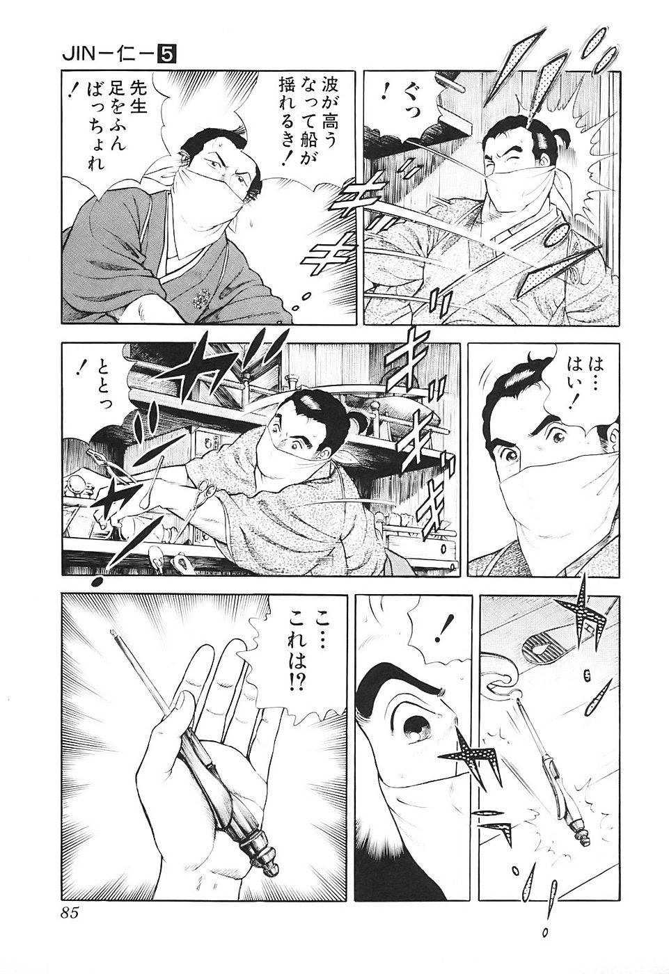 Page 85