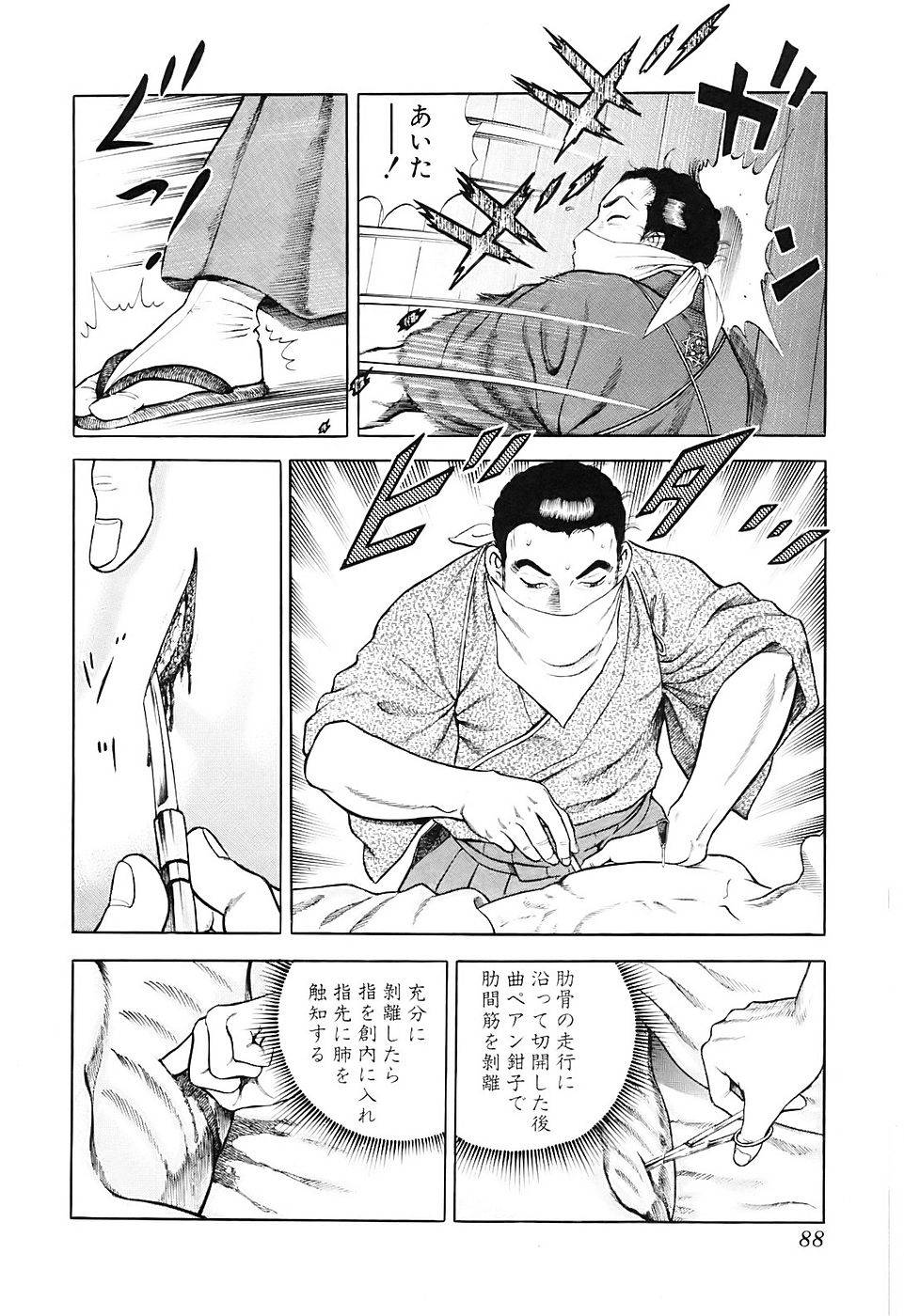 Page 88