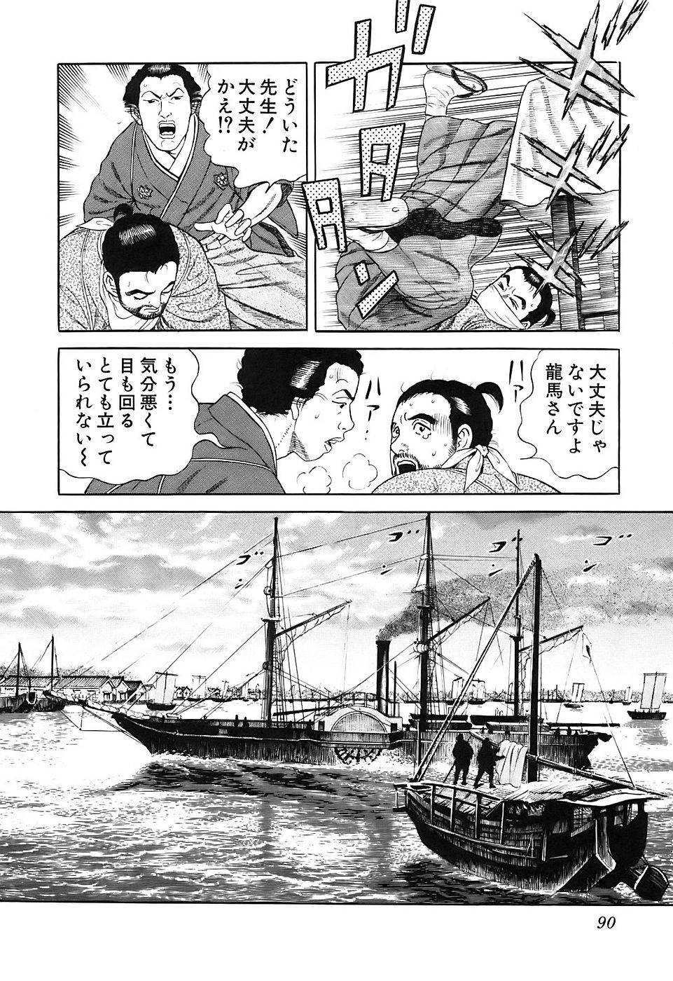 Page 90