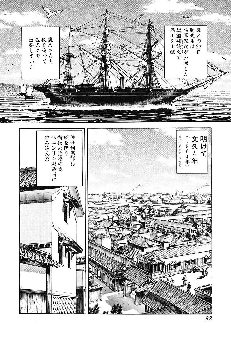 Page 92
