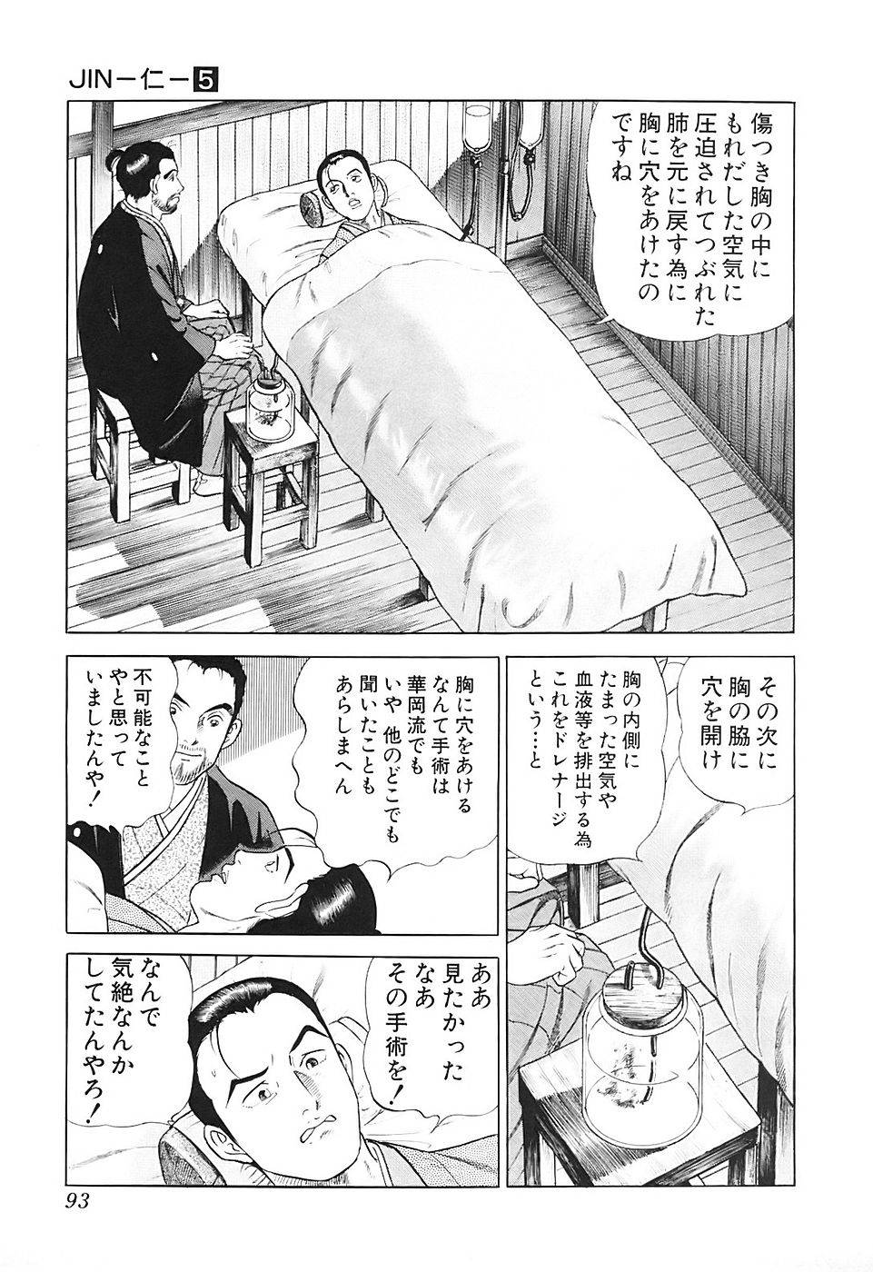 Page 93