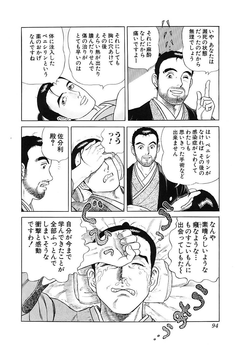 Page 94