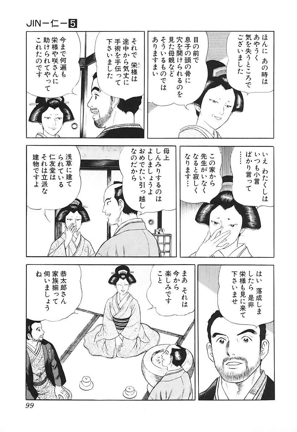 Page 99
