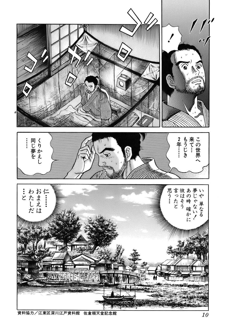 Page 10