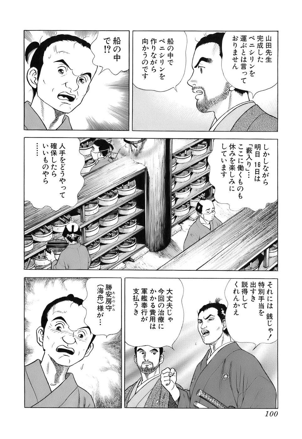Page 100