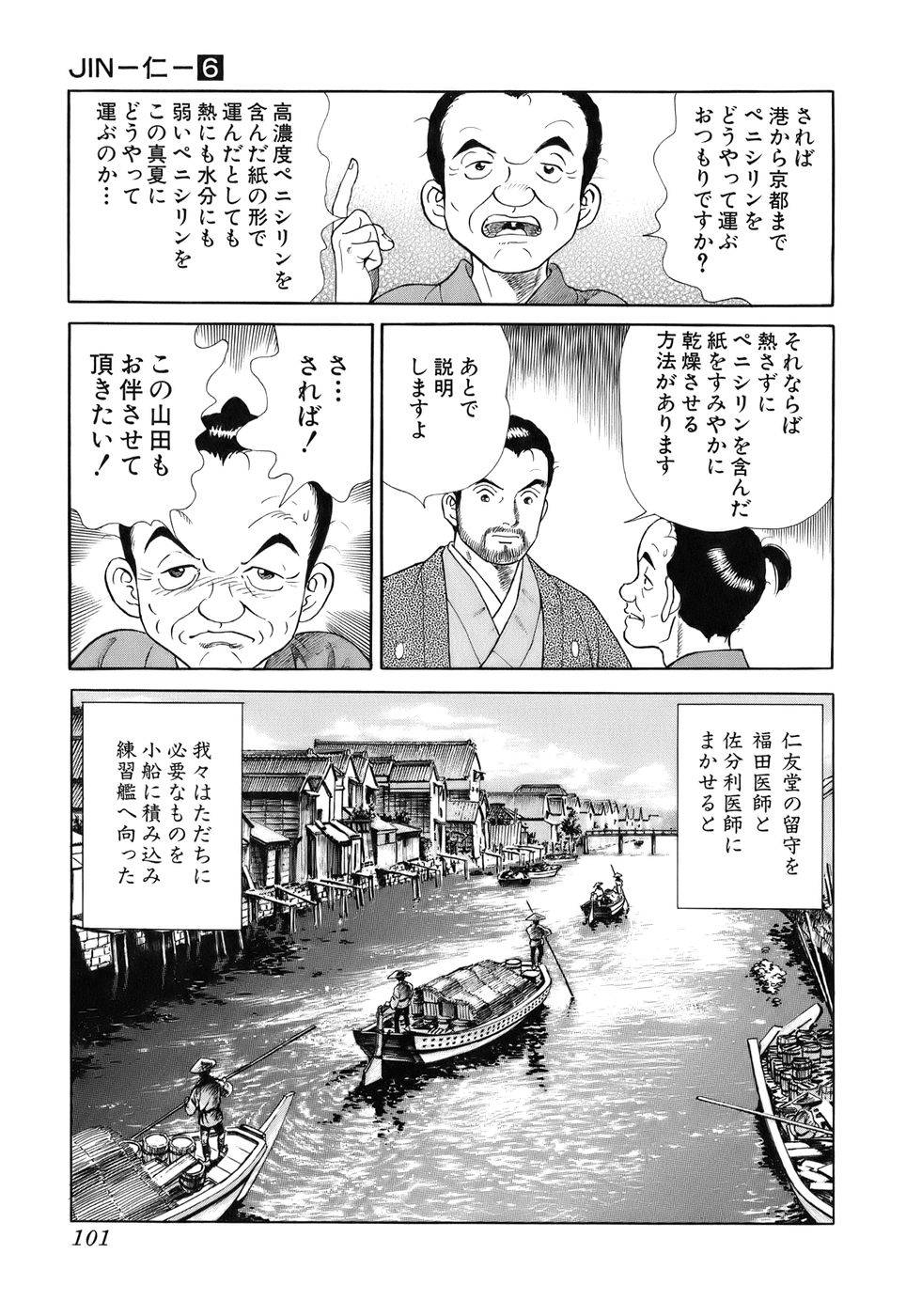 Page 101