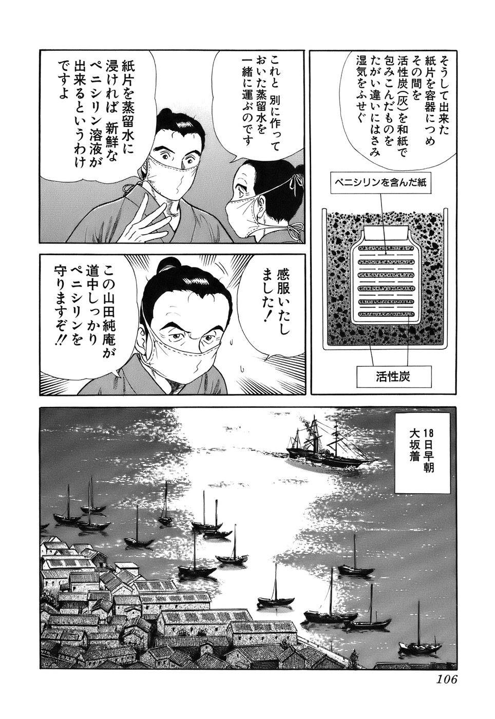 Page 106