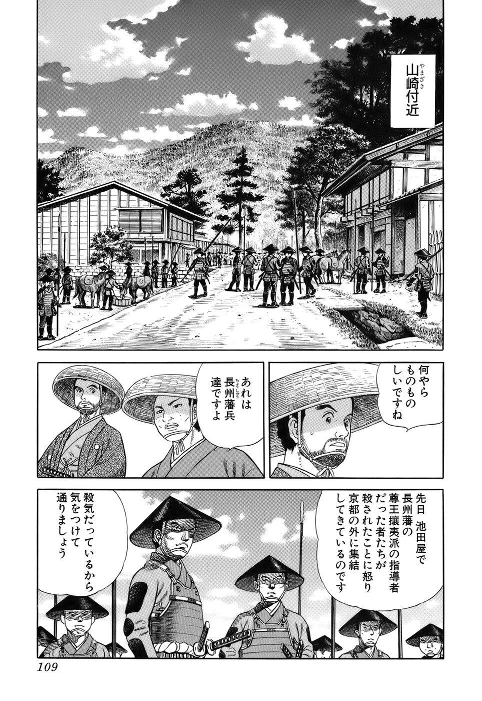 Page 109