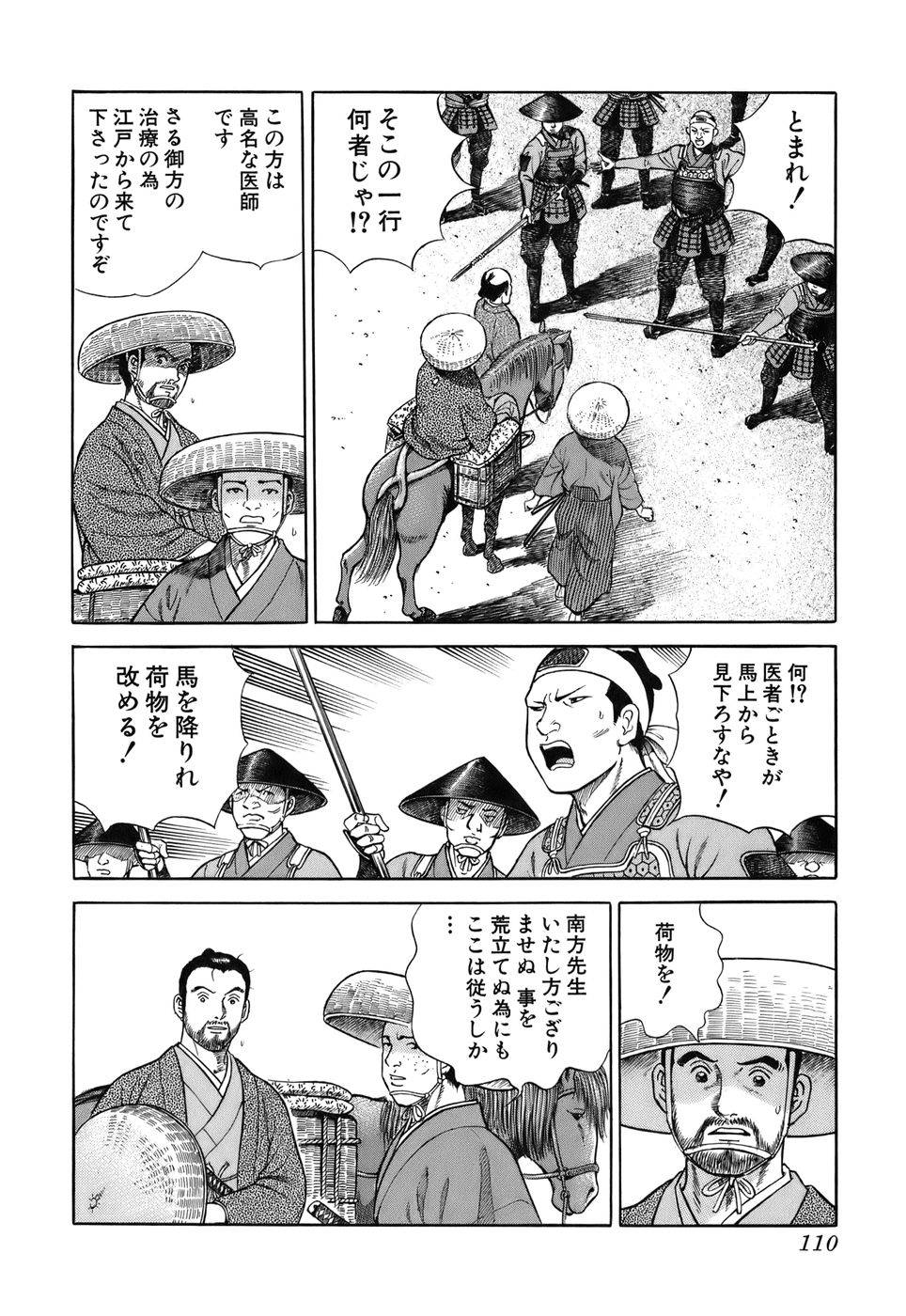 Page 110
