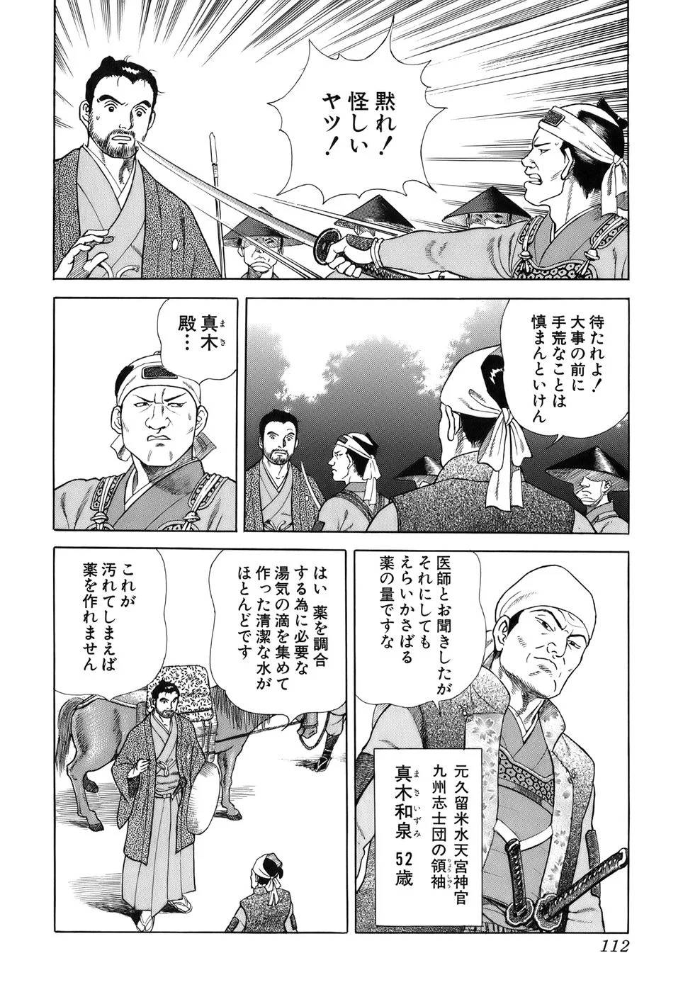 Page 112