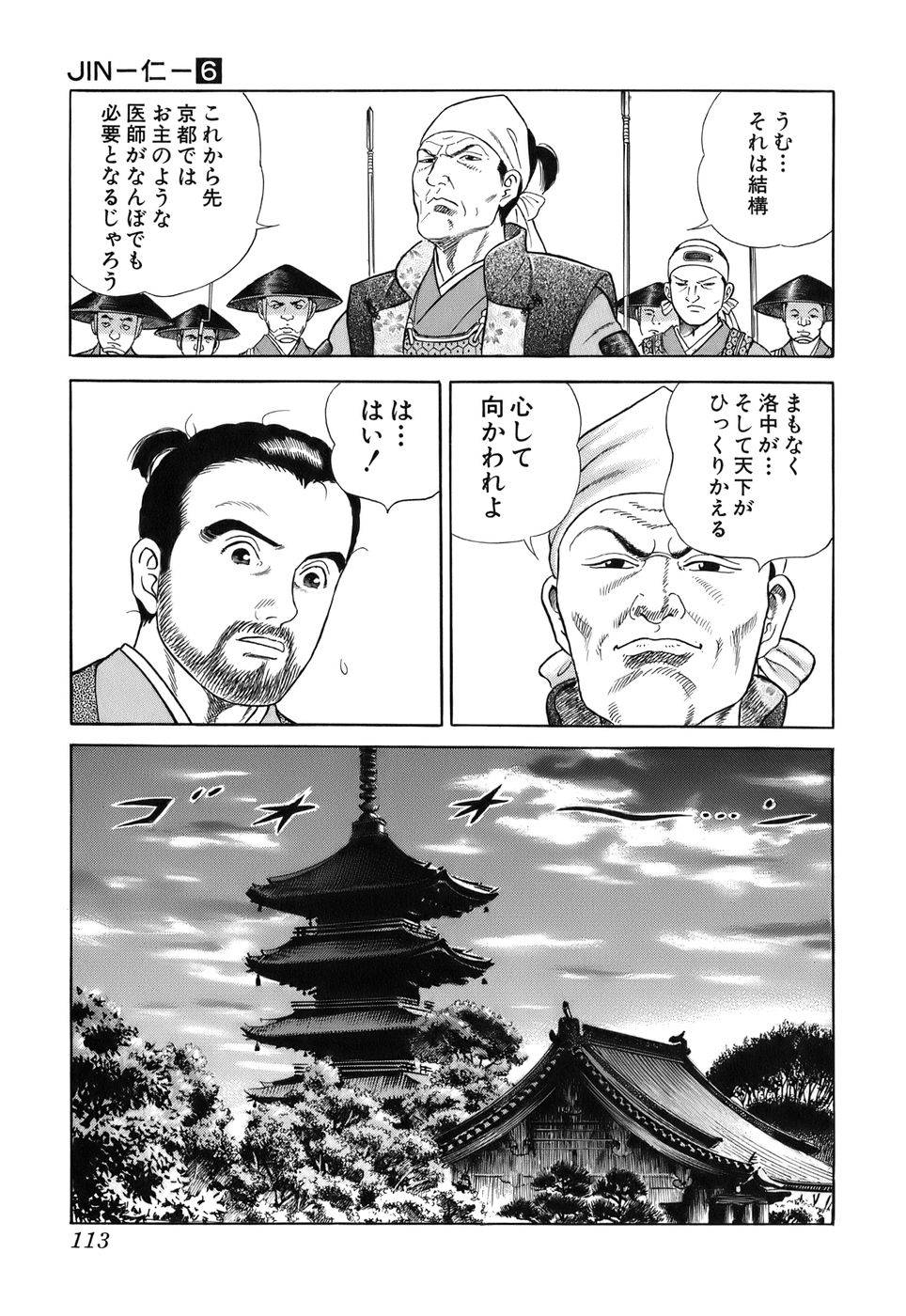 Page 113