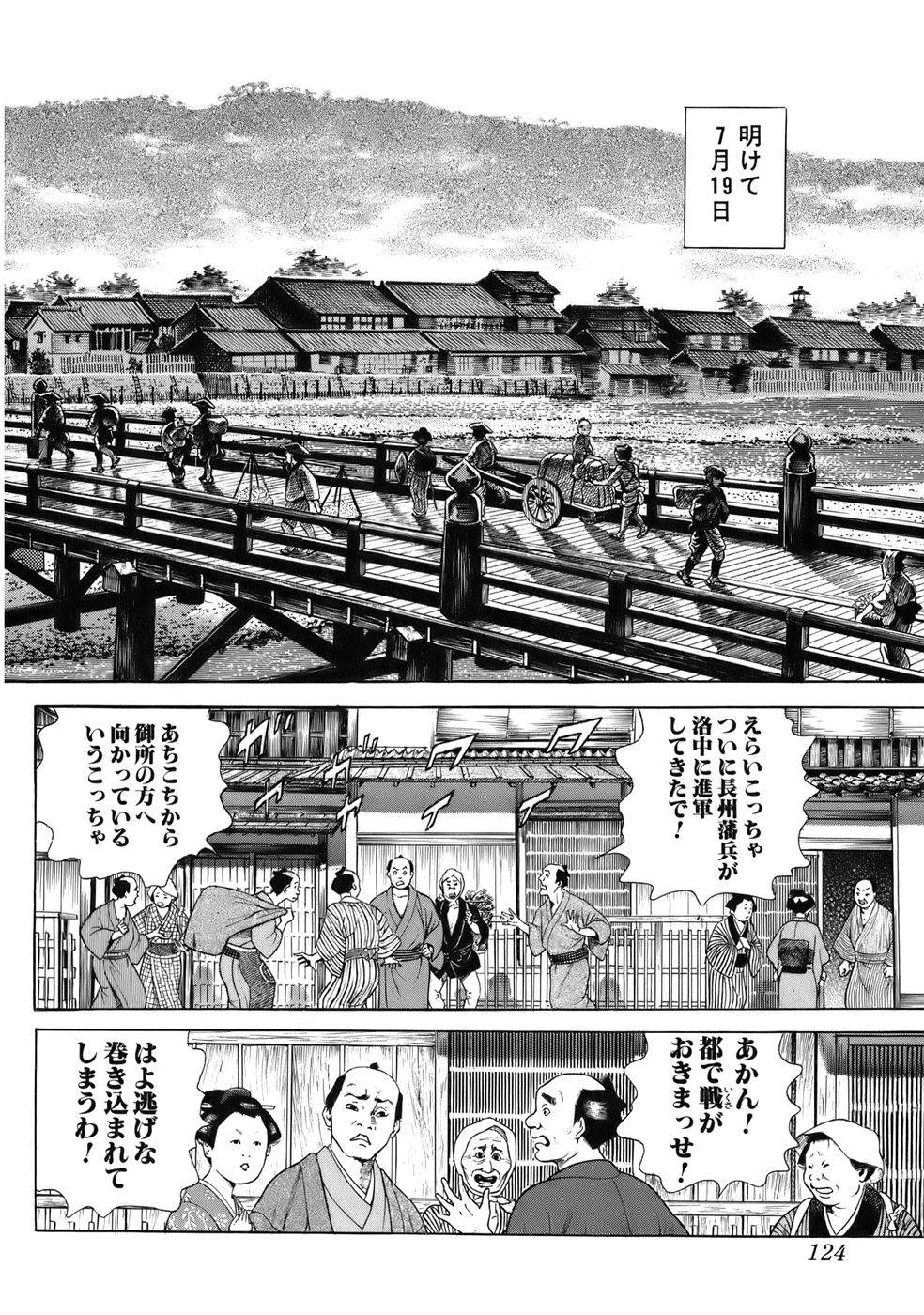 Page 124