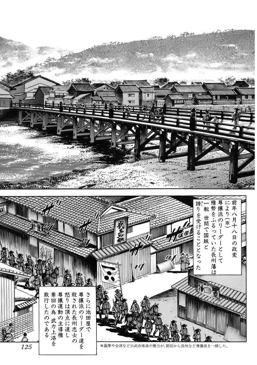 Page 125