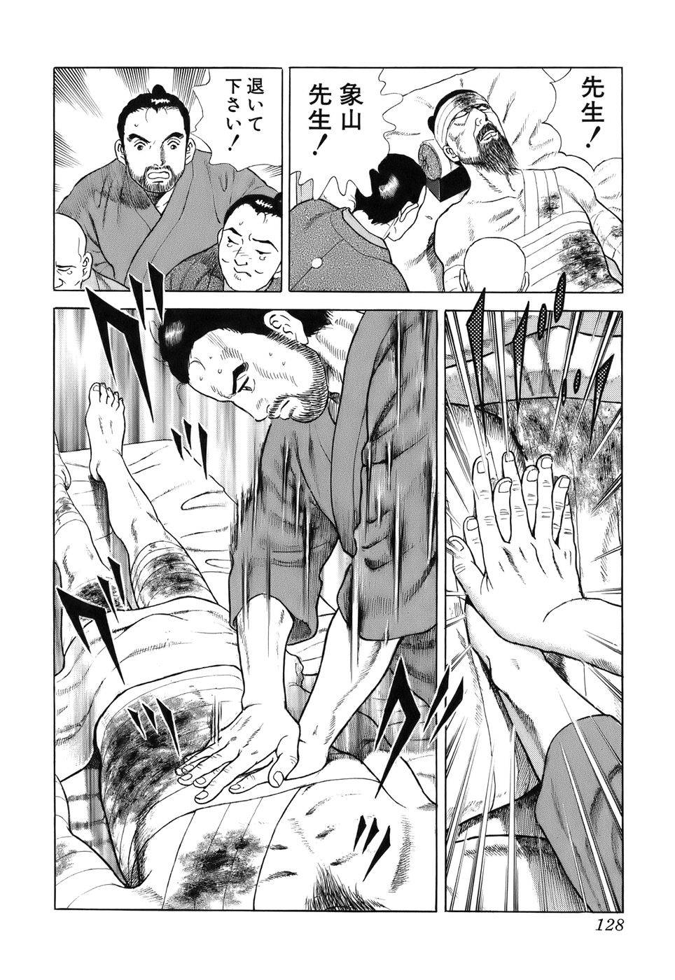 Page 128