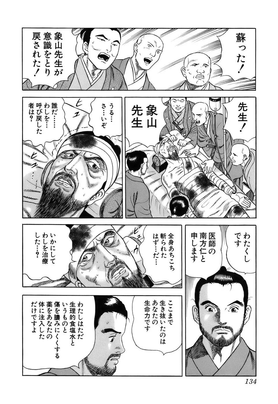 Page 134