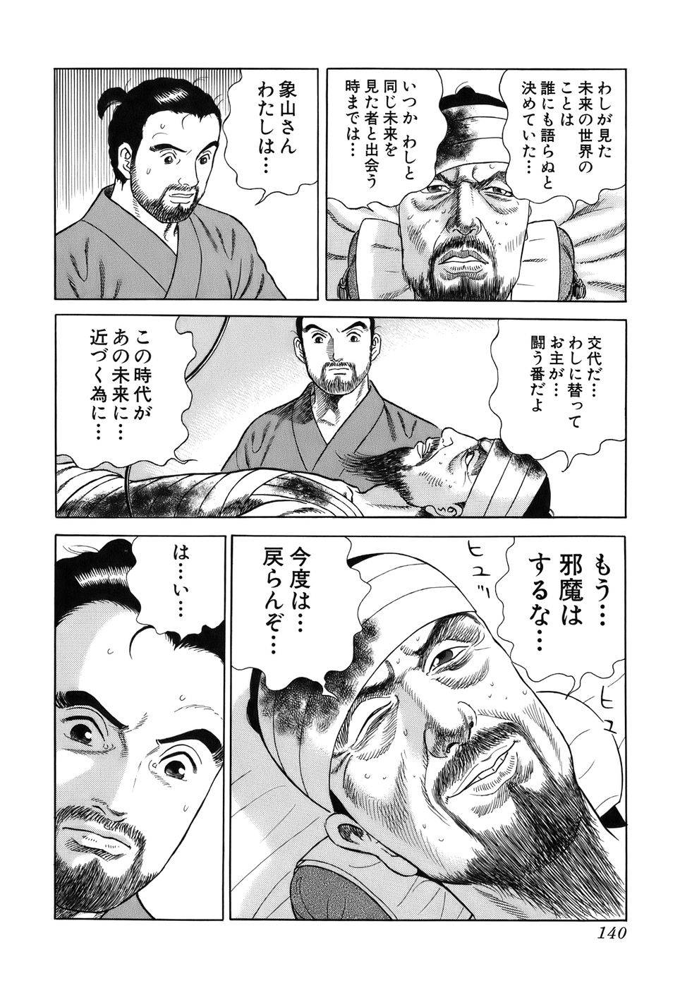 Page 140