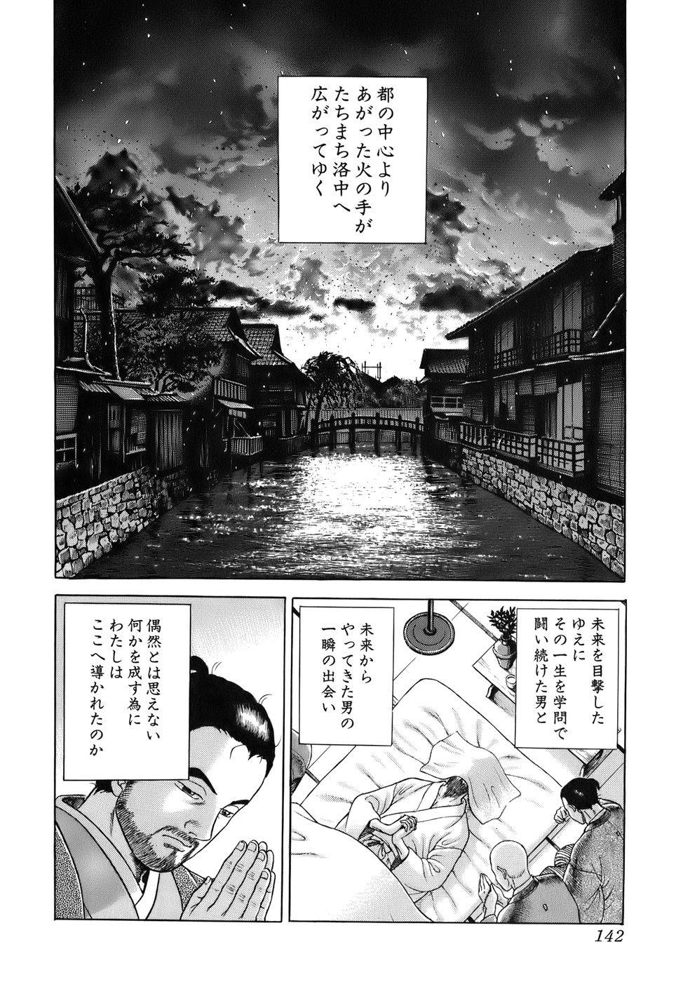 Page 142